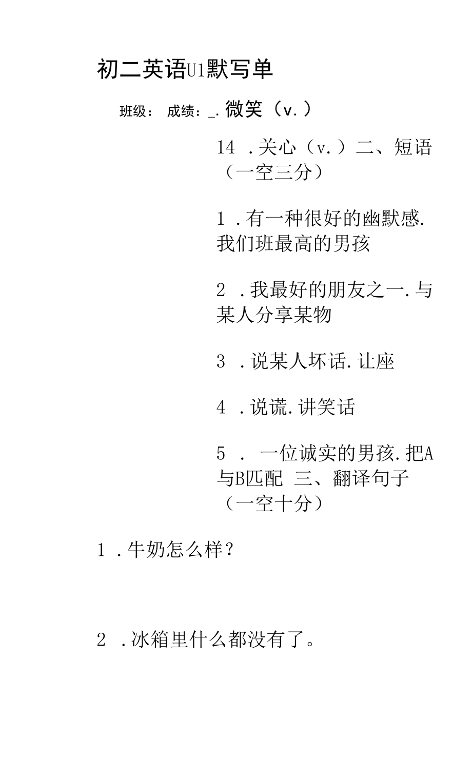 八年级U1默写单.docx_第2页