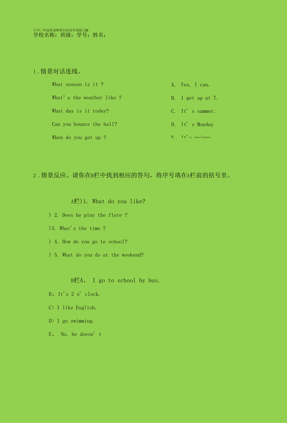 小学二年级英语情景对话类专项练习题.docx_第1页