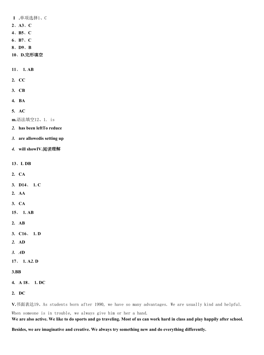 2023届海南省海南中学九年级英语第一学期期末统考试题含解析.docx_第2页