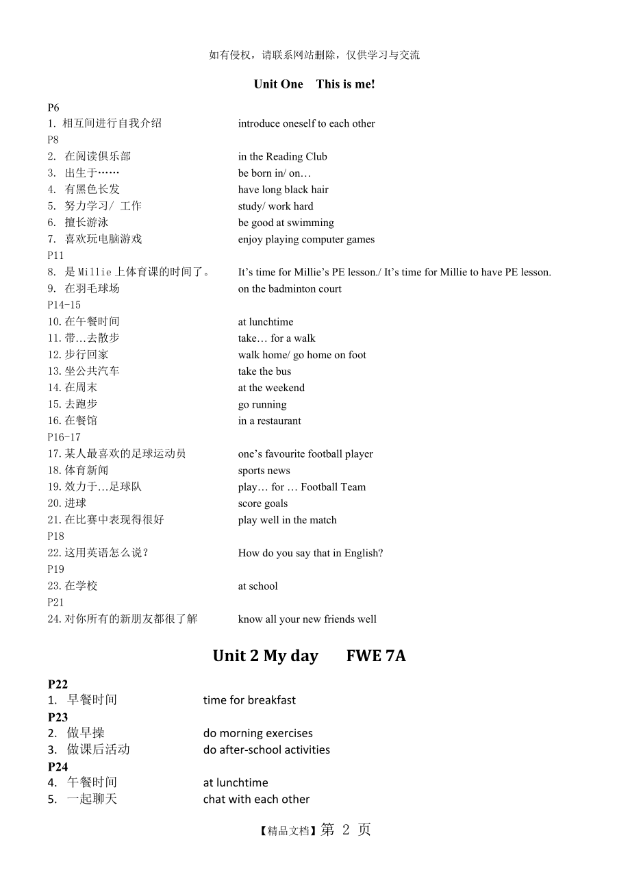 译林版牛津初中英语短语汇总(7-9年级).doc_第2页