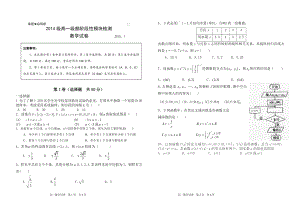 青岛58中高一上学期期末数学试卷.doc