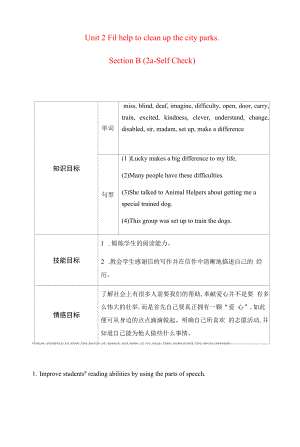 新人教版八年级下册英语 Unit 2 第4课时 教案（教学设计）.docx