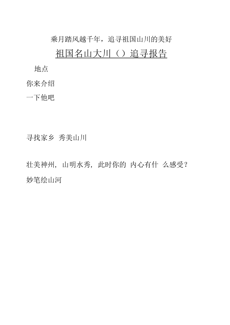 三年级暑假特色作业.docx_第2页