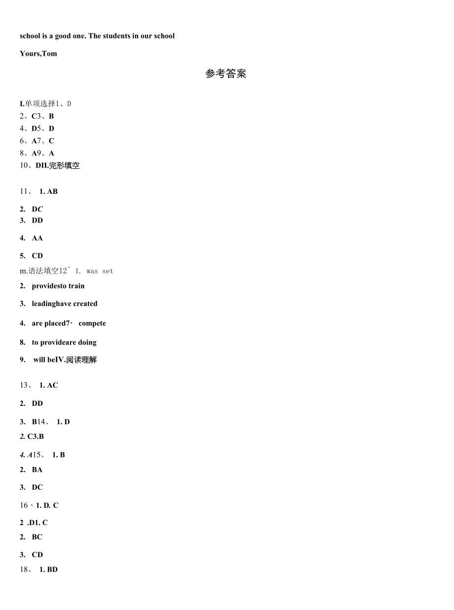 2023届内蒙古自治区通辽市霍林郭勒市英语九上期末考试模拟试题含解析.docx_第2页