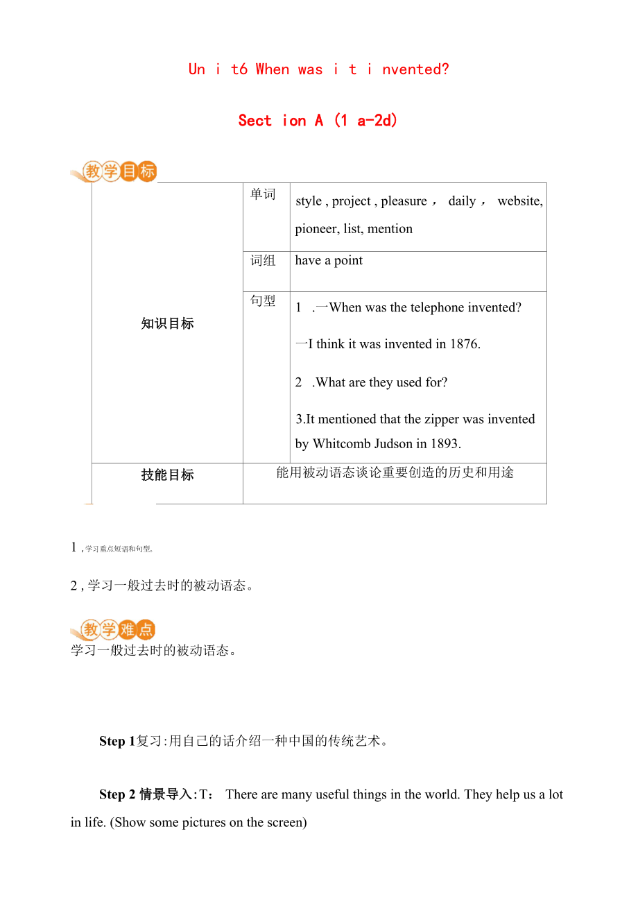 新人教版九年级全一册英语 Unit6 第1课时 教案（教学设计）.docx_第1页