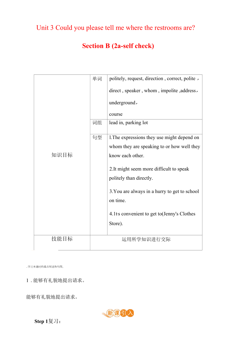 新人教版九年级全一册英语 Unit3 第5课时 教案（教学设计）.docx_第1页