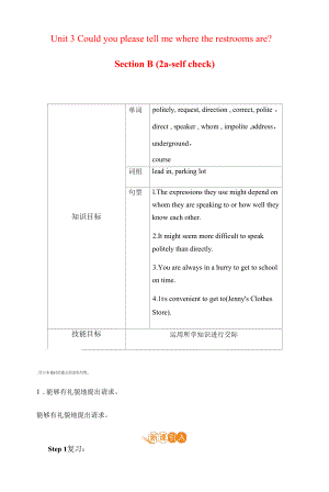 新人教版九年级全一册英语 Unit3 第5课时 教案（教学设计）.docx