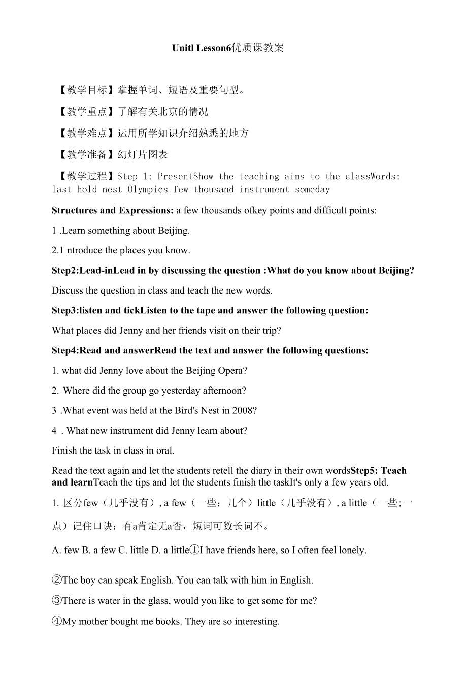 冀教版八年级上册英语Unit 1 Me and My Class Lesson 6 Jenny's Week教案.docx_第1页