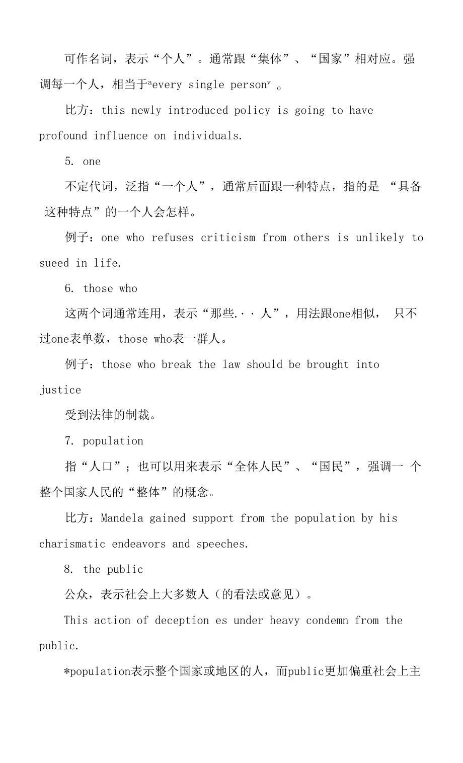 英语写作的英语表达.docx_第2页