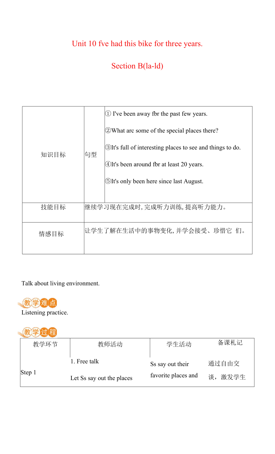 新人教版八年级下册英语 Unit 10 第3课时 教案（教学设计）.docx_第1页