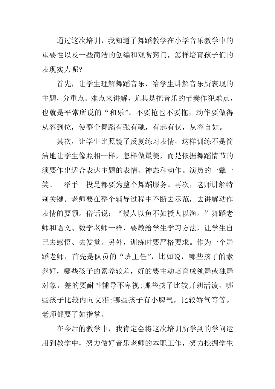 教师学期个人总结范文9篇.docx_第2页