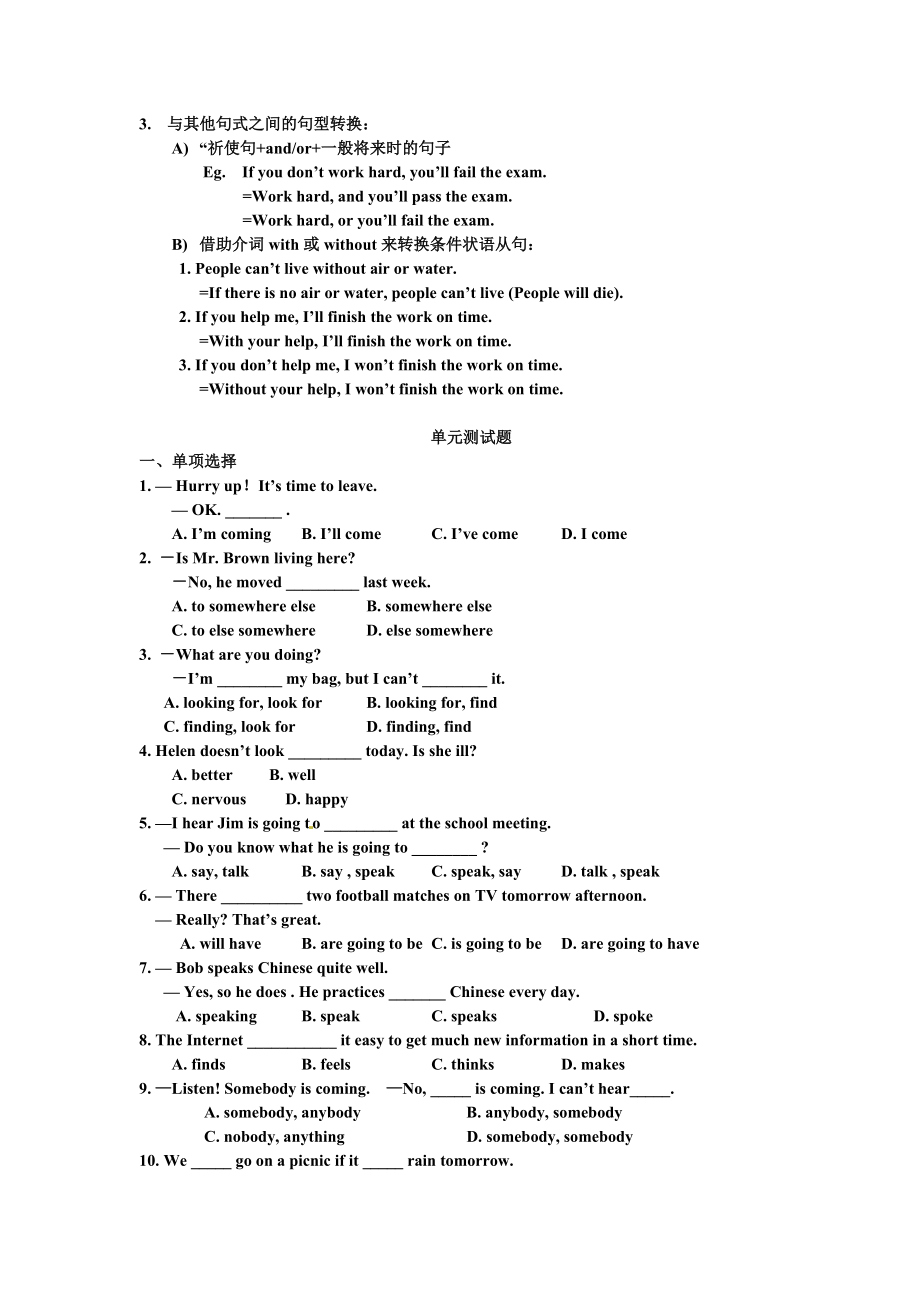 人教版新目标八年级上册英语Unit10单元知识点归纳.doc_第2页