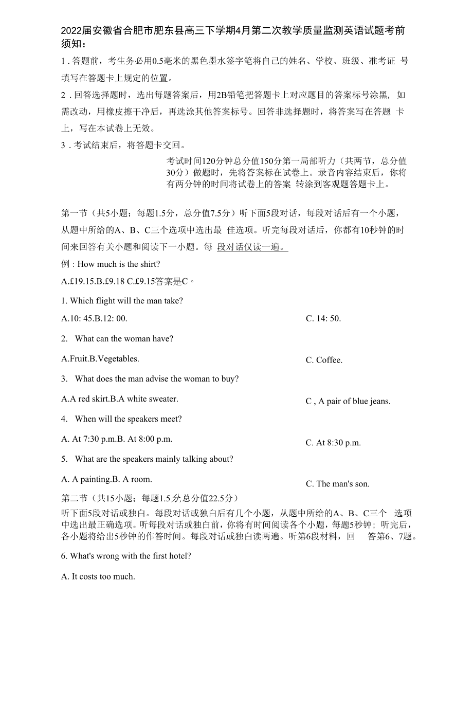 2022届安徽省合肥市肥东县高三下学期4月第二次教学质量监测英语试题 Word版含答案.docx_第1页