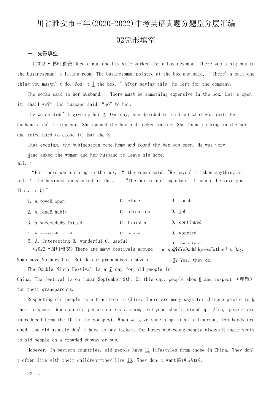 四川省雅安市三年（2020-2022）中考英语真题分题型分层汇编-02完形填空.docx_第1页