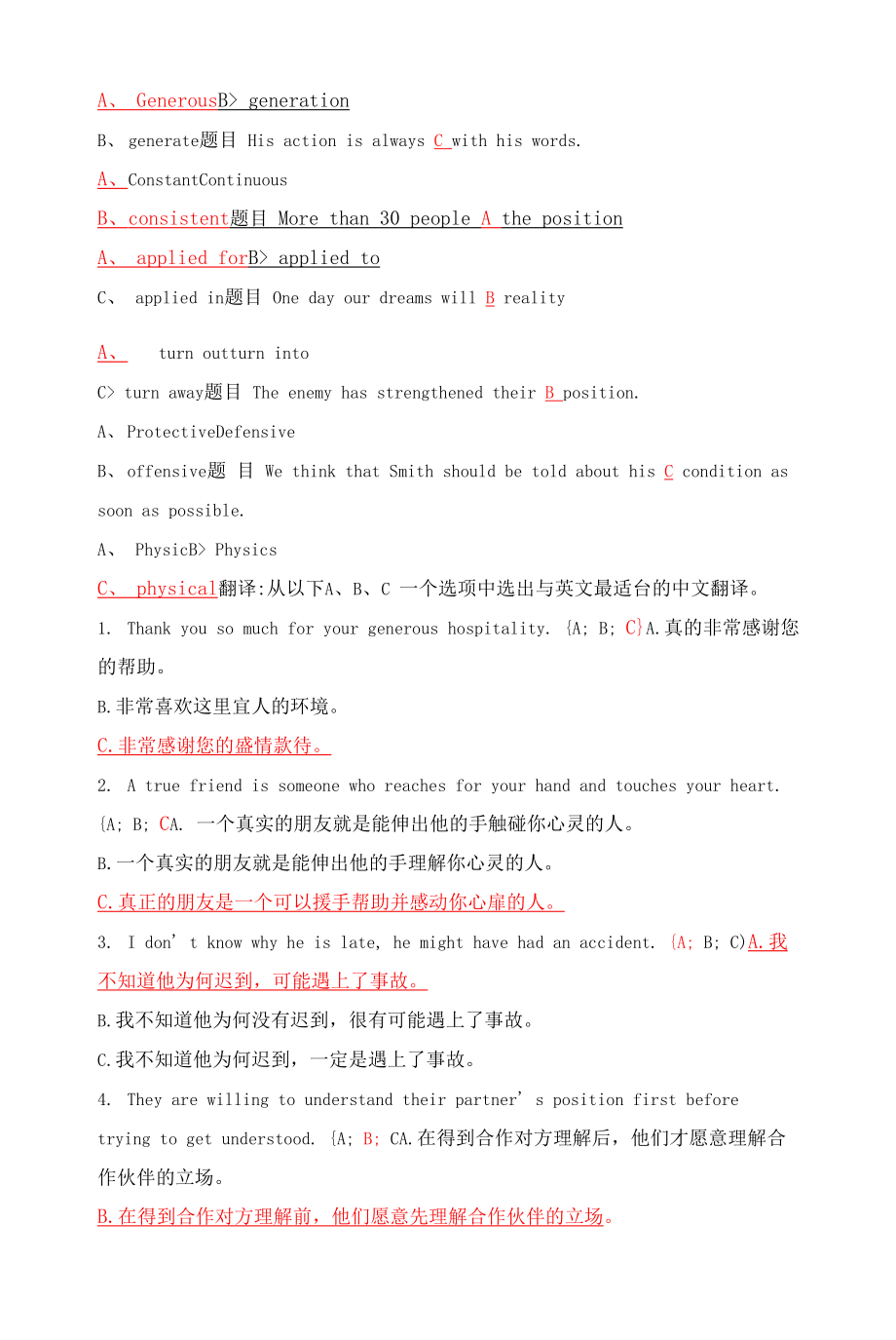 管理英语2网核形考任务单元自测1答案.docx_第2页