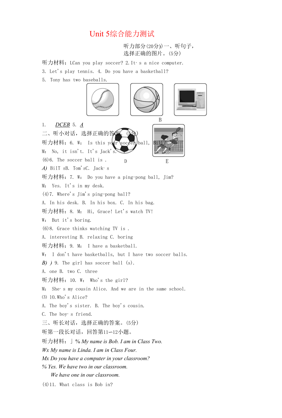 七年级英语上册Unit5Doyouhaveasoccerball综合能力测试新版人教新目标版.docx_第1页