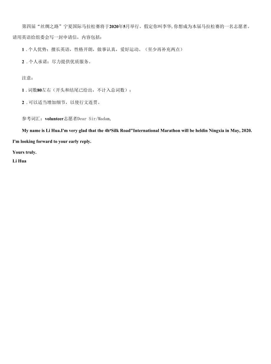 2022年江西省宁都县第二中学英语九年级第一学期期末调研试题含解析.docx_第2页