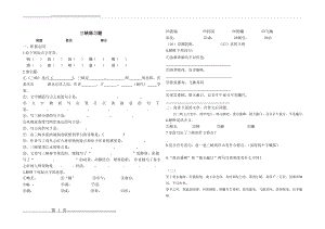 三峡、卖油翁练习(3页).doc