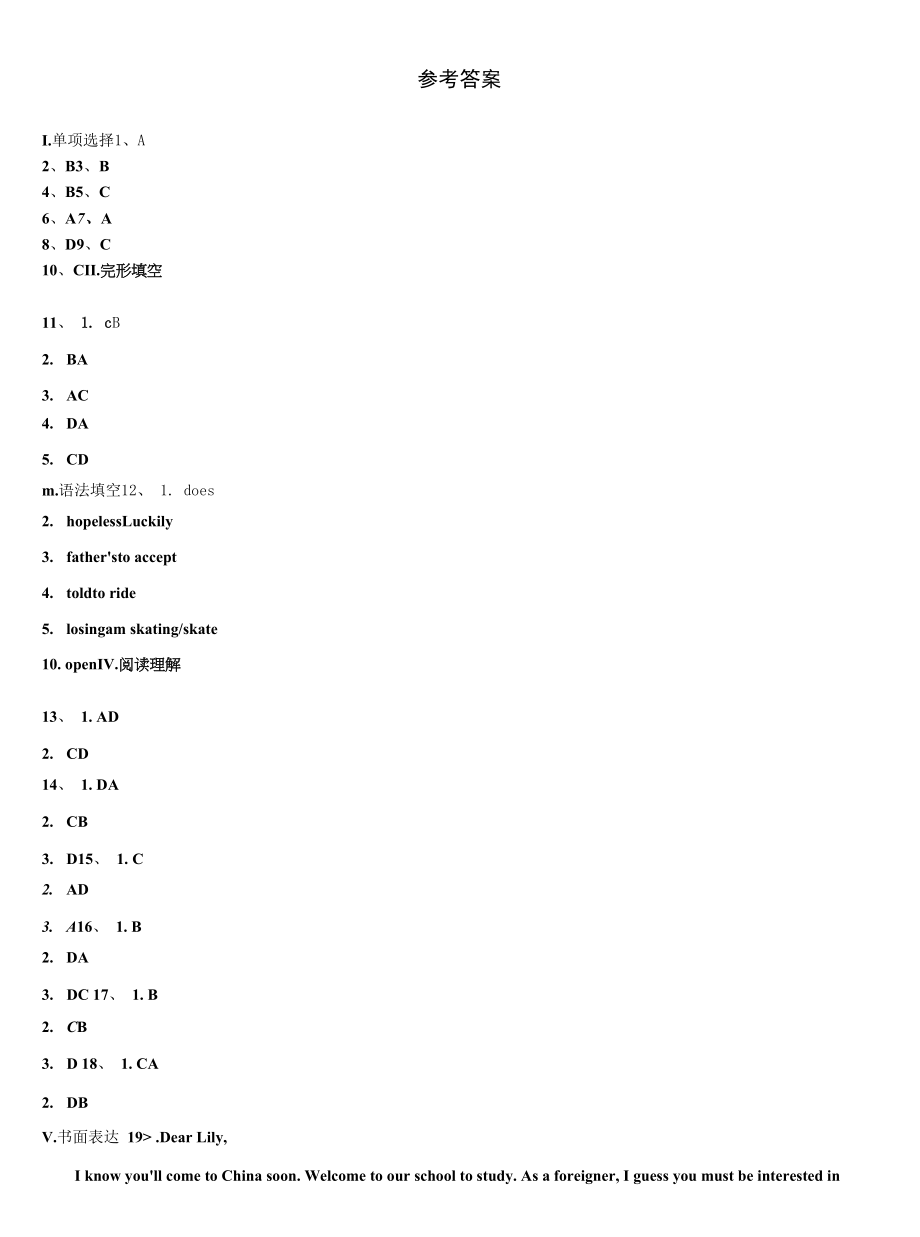 2022年四川省渠县英语九年级第一学期期末综合测试试题含解析.docx_第2页