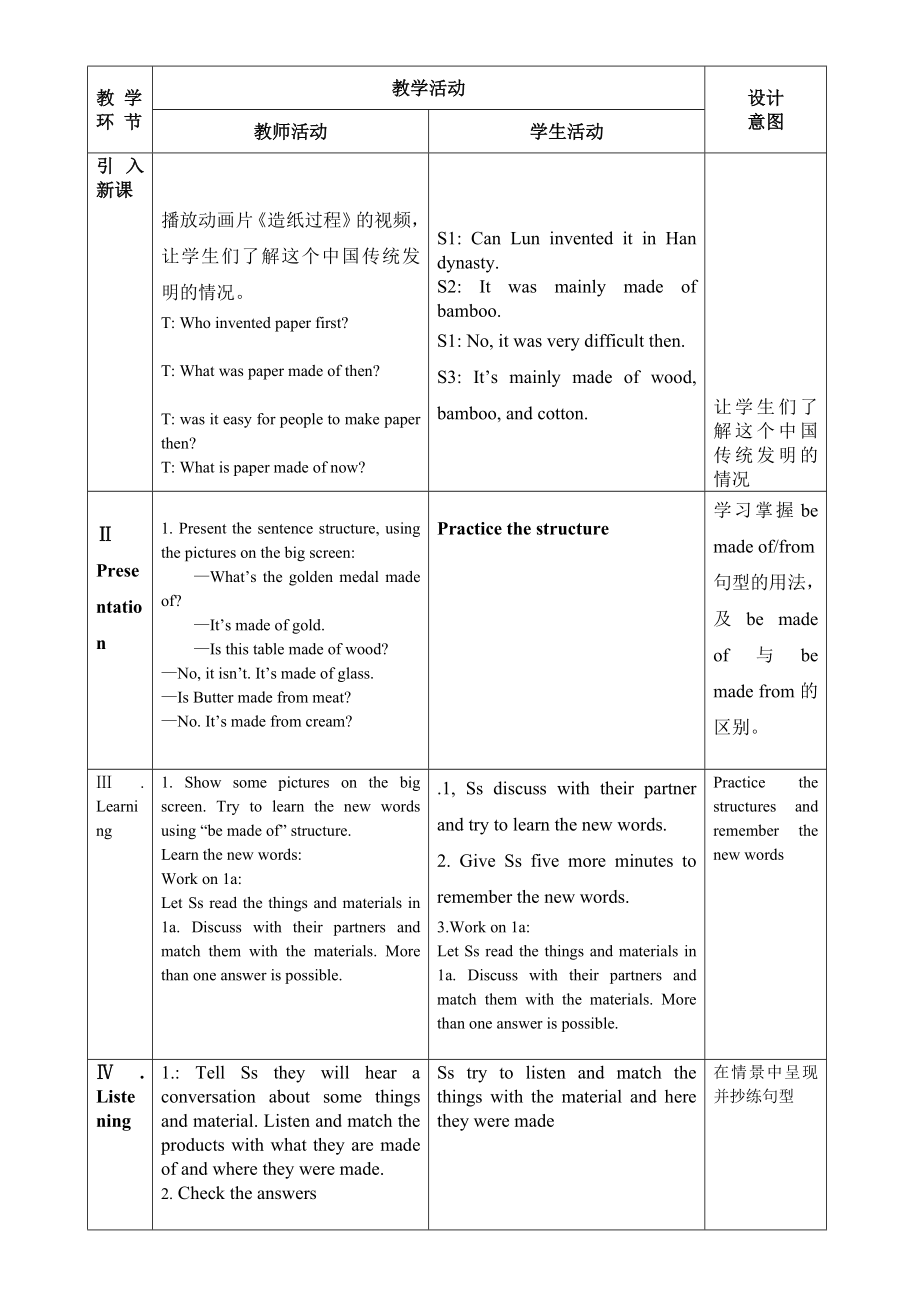 人教版九年级英语上册Unit5教学设计.doc_第2页