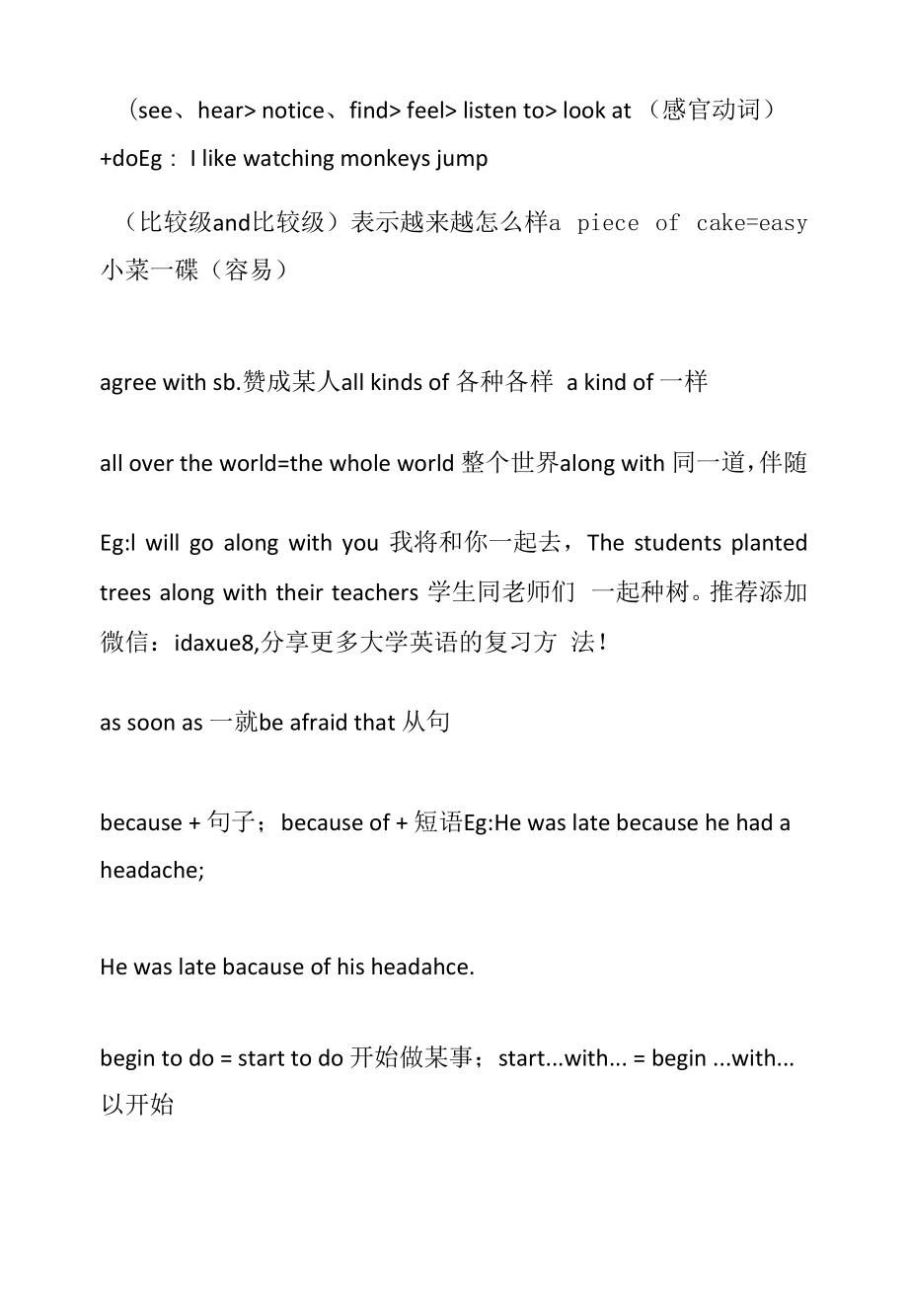 大学英语日常短语.docx_第1页