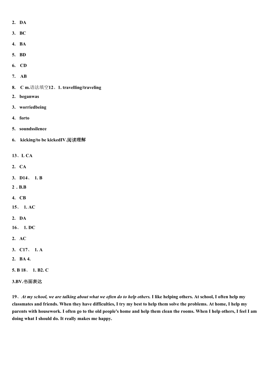 2023届安徽省英语九年级第一学期期末调研模拟试题含解析.docx_第2页