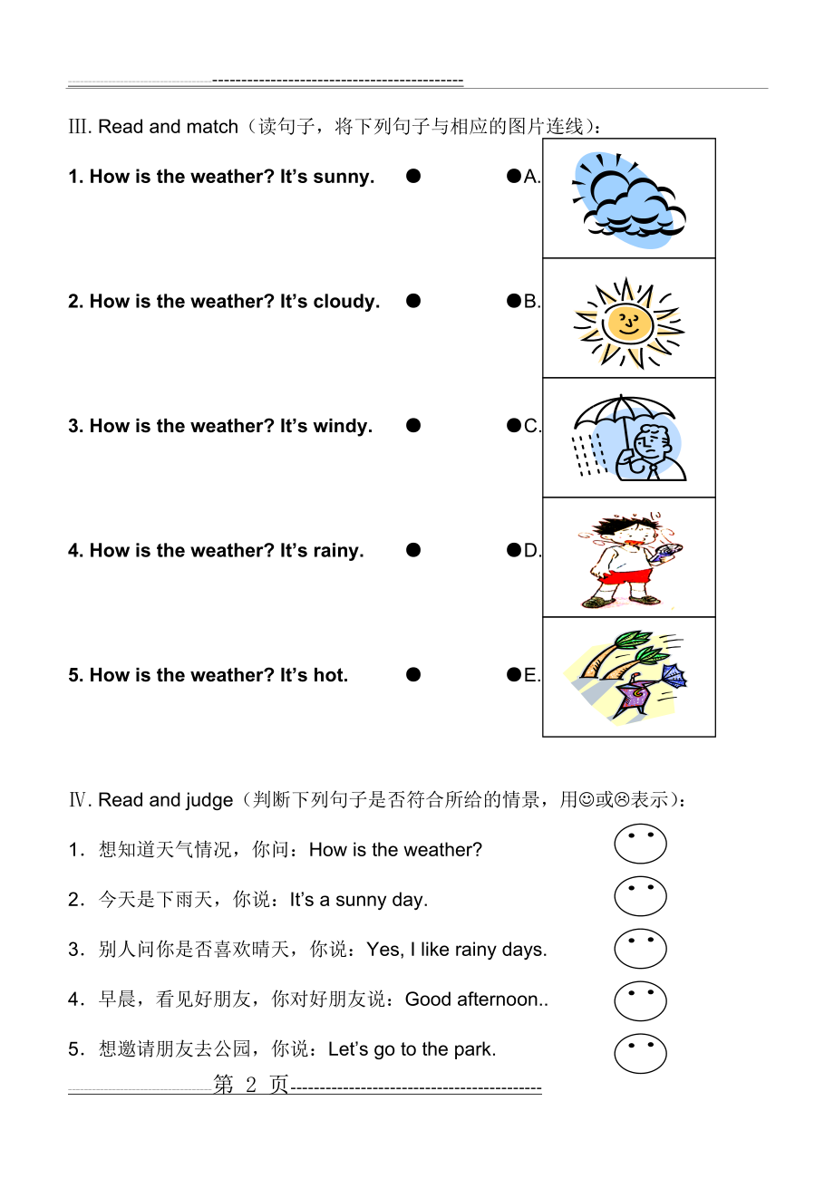 上海牛津版英语 小学 一年级1B M3U2(5)(12页).doc_第2页