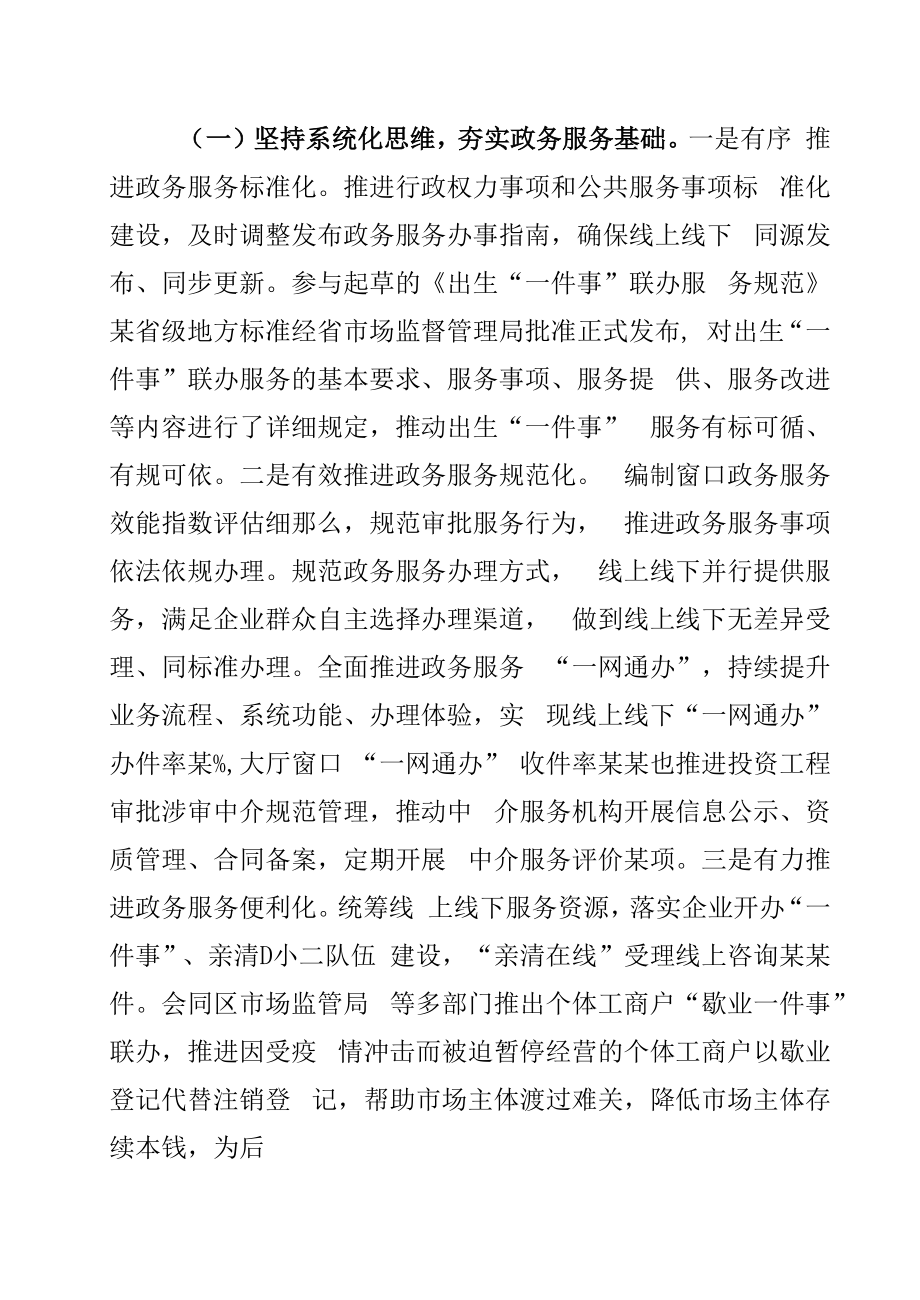 某某区审管办2022年上半年工作总结和下半年工作思路.docx_第2页