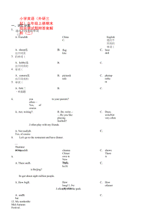 小学英语（外研三起）六年级上册期末综合测试题附答案解析（二）.docx