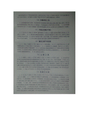 高中文言文阅读训练步步高答案___下编~~~~~~ 高中语文答题公式高考语文18个文言虚词的用法及其举例.doc