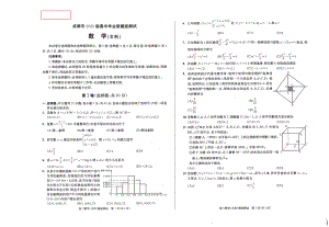 四川省成都市零诊2023届高三文科数学 试题.pdf