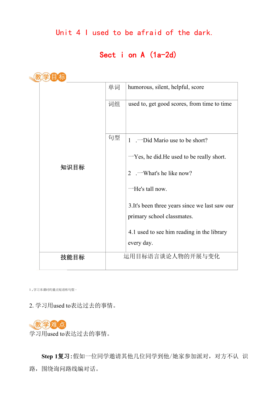 新人教版九年级全一册英语 Unit4 第1课时 教案（教学设计）.docx_第1页