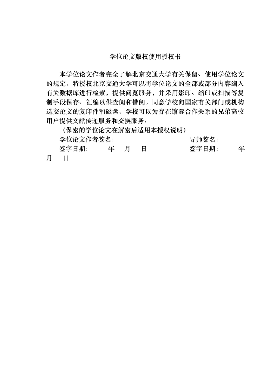 高职院校财务管理信息系统的设计与实现.doc_第2页