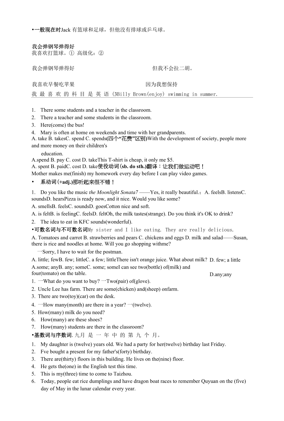 人教版英语中考一轮复习复习七年级上册Unit 4-Unit 9.docx_第2页