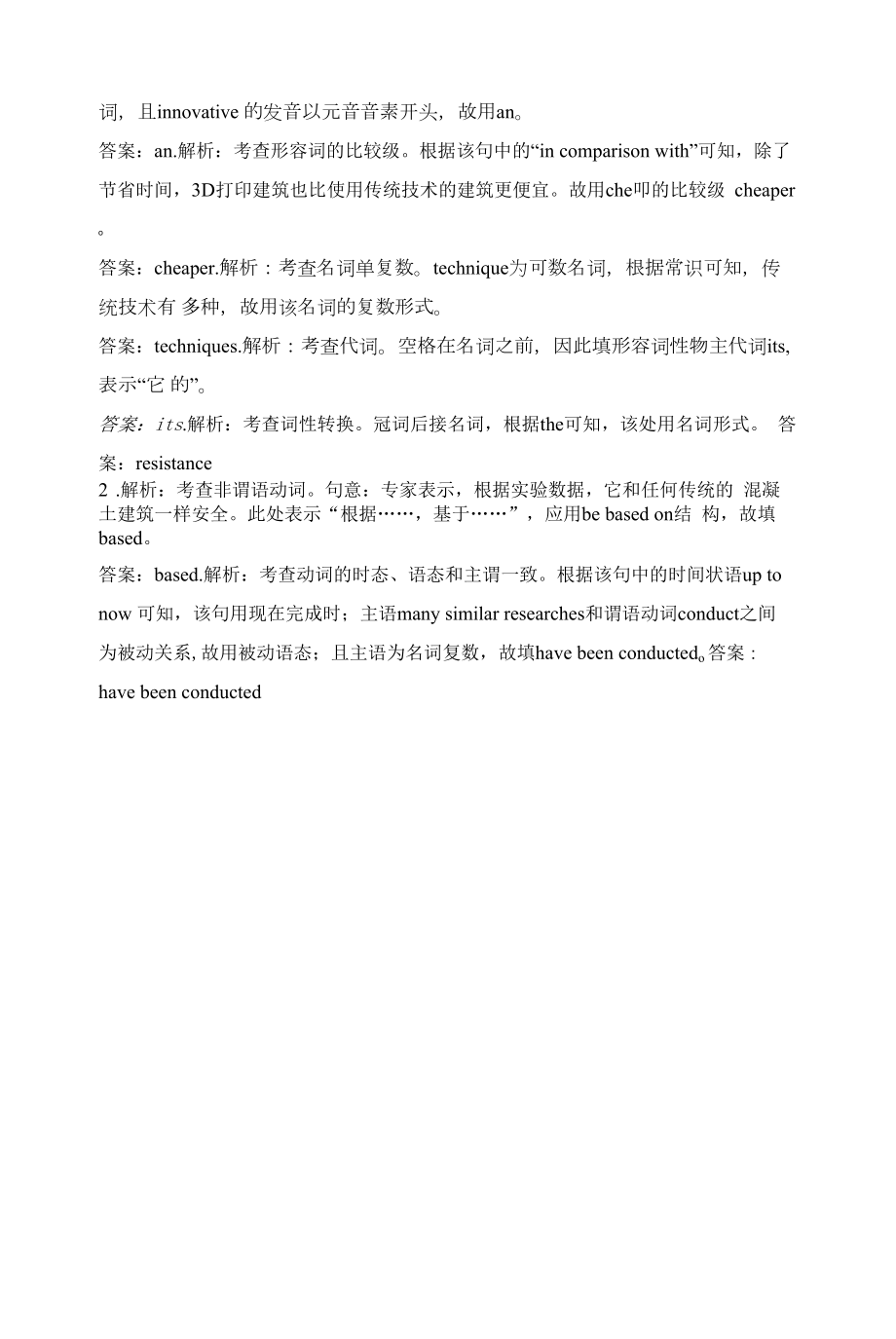 2023届新教材老高考英语人教版一轮习题：必修第二册 UNIT 4　HISTORY AND TRADITIONS.docx_第2页