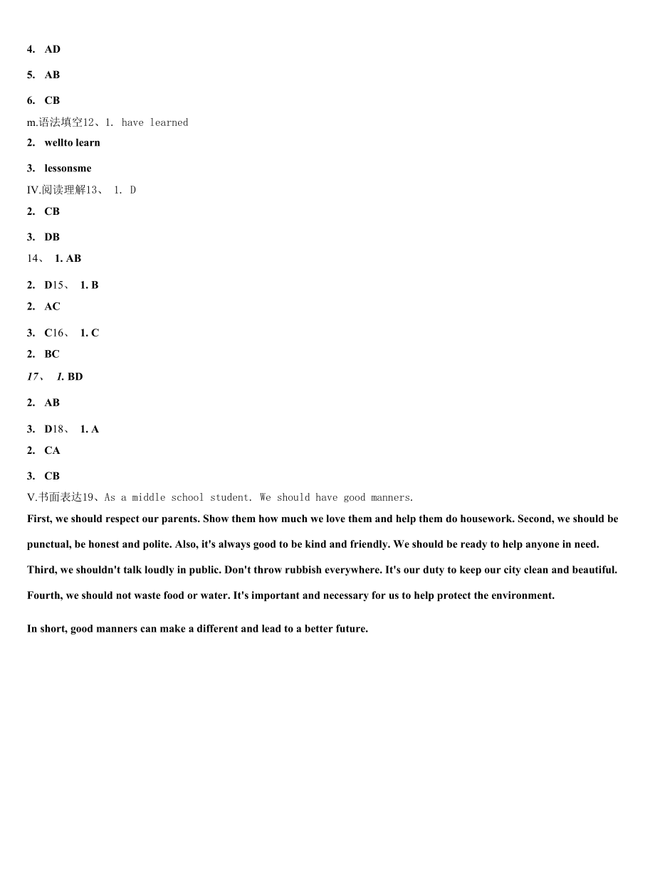 2022年日喀则市英语九上期末教学质量检测模拟试题含解析.docx_第2页