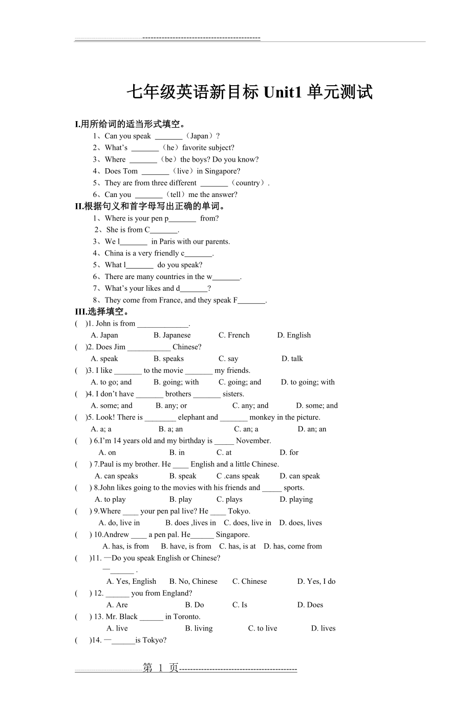 七年级英语新目标Unit1单元测试(3页).doc_第1页