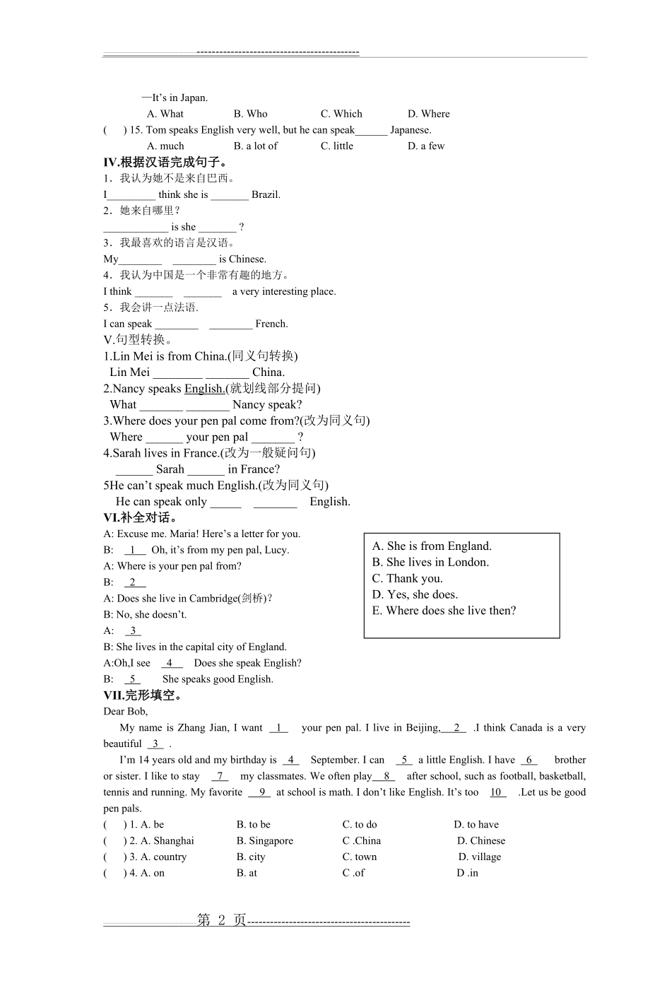 七年级英语新目标Unit1单元测试(3页).doc_第2页