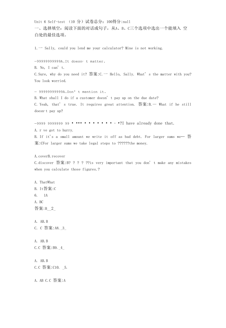 北京开放大学商务英语1Unit 6 Self-test（10分）答卷----答案.docx_第1页