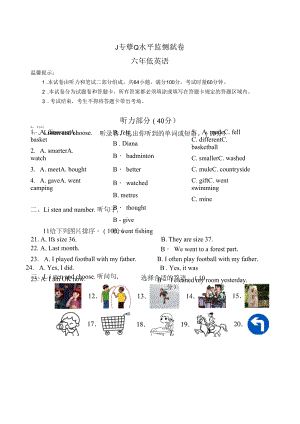 人教版PEP小学英语六年级下册期末试题及听力参考答案.docx