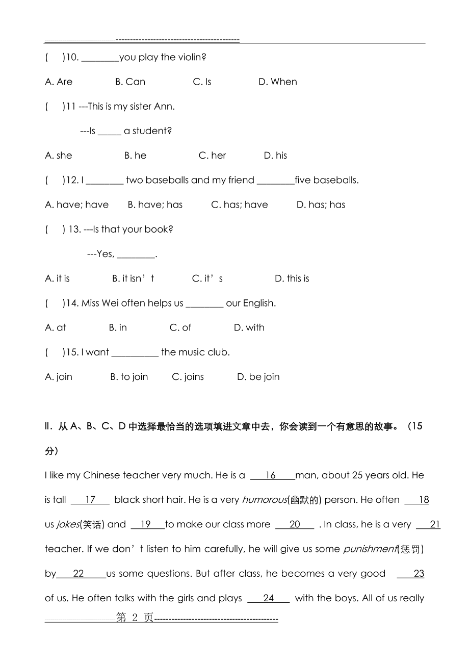 七年级英语上学期期末考试试题(4页).doc_第2页