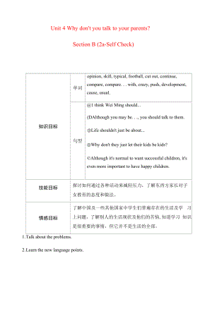 新人教版八年级下册英语 Unit 4 第4课时 教案（教学设计）.docx