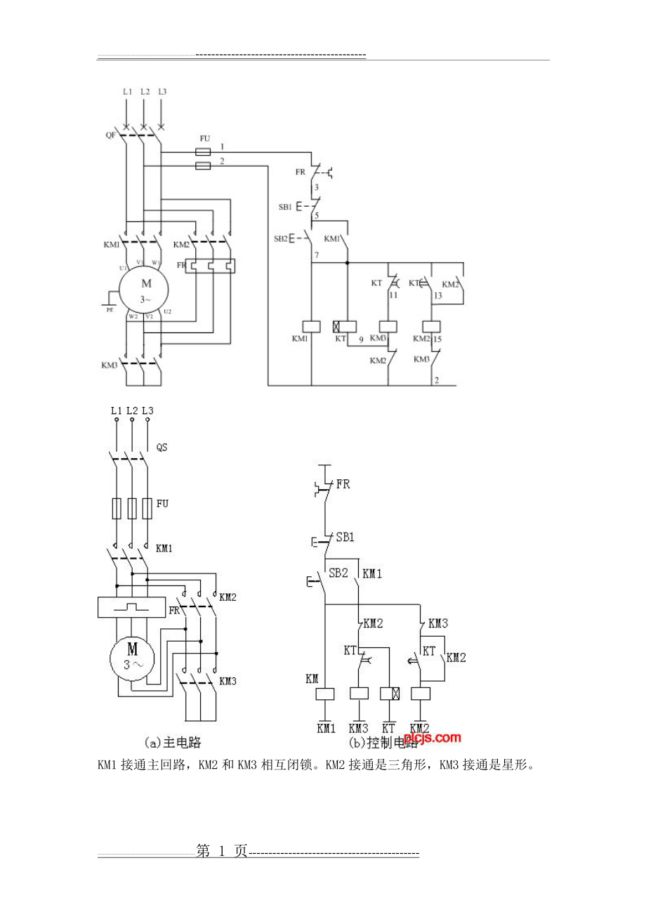 三相异步电动机的星形三角形降压启动控制电路(2页).doc_第1页