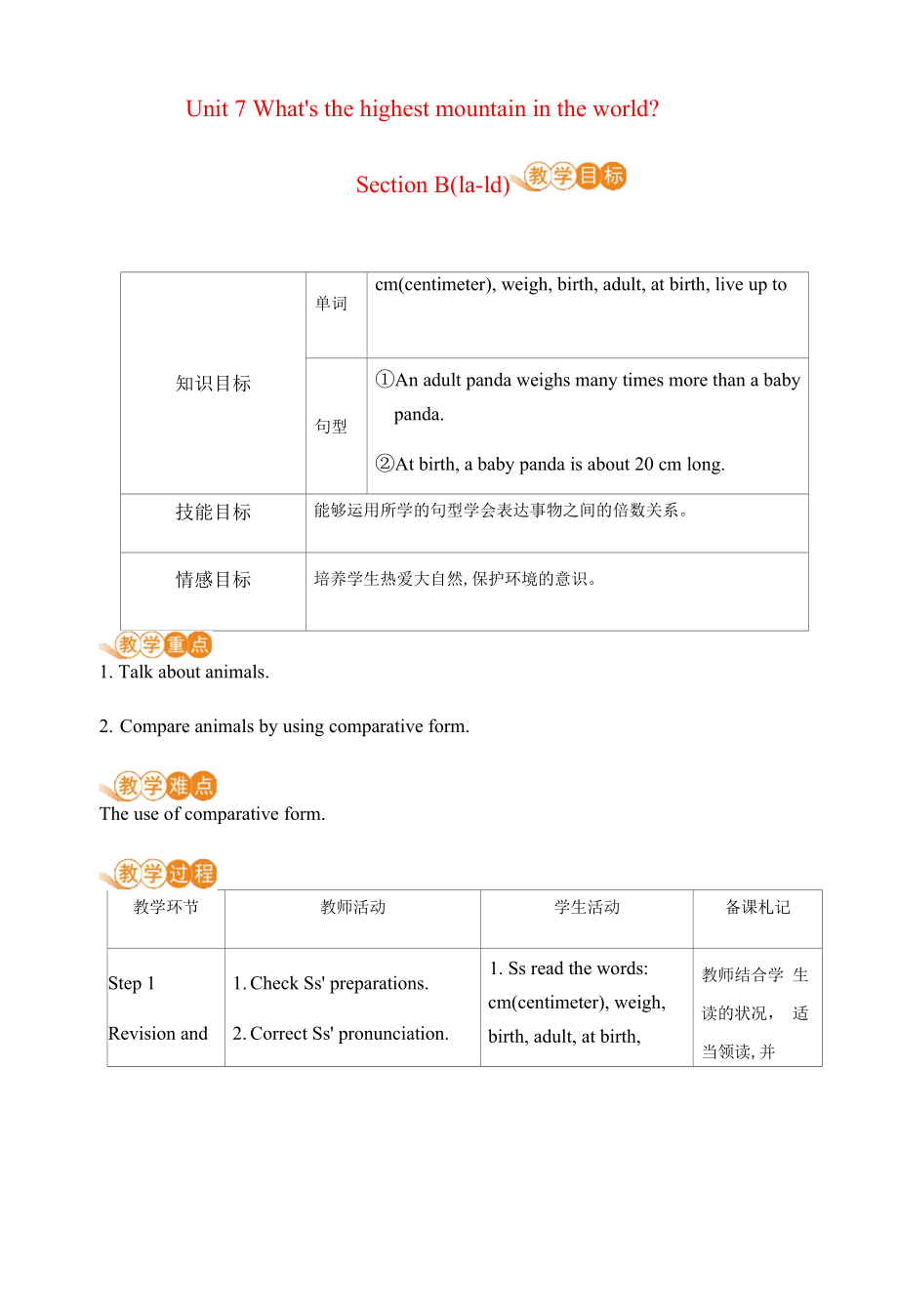 新人教版八年级下册英语 Unit 7 第3课时 教案（教学设计）.docx_第1页