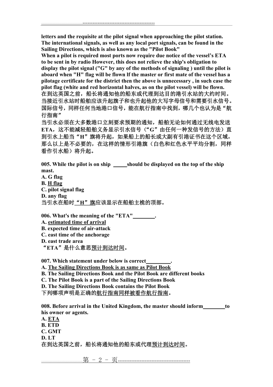 【海证】最新,航海英语 阅读及考试秘籍 (秘籍在最后),包你阅读满分~!~!(52页).doc_第2页