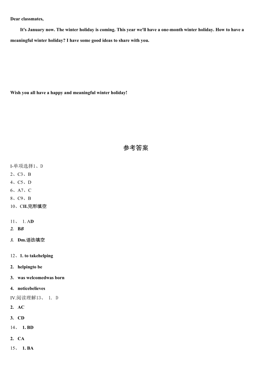 2022年江苏省无锡市藕塘中学英语九年级第一学期期末统考模拟试题含解析.docx_第2页