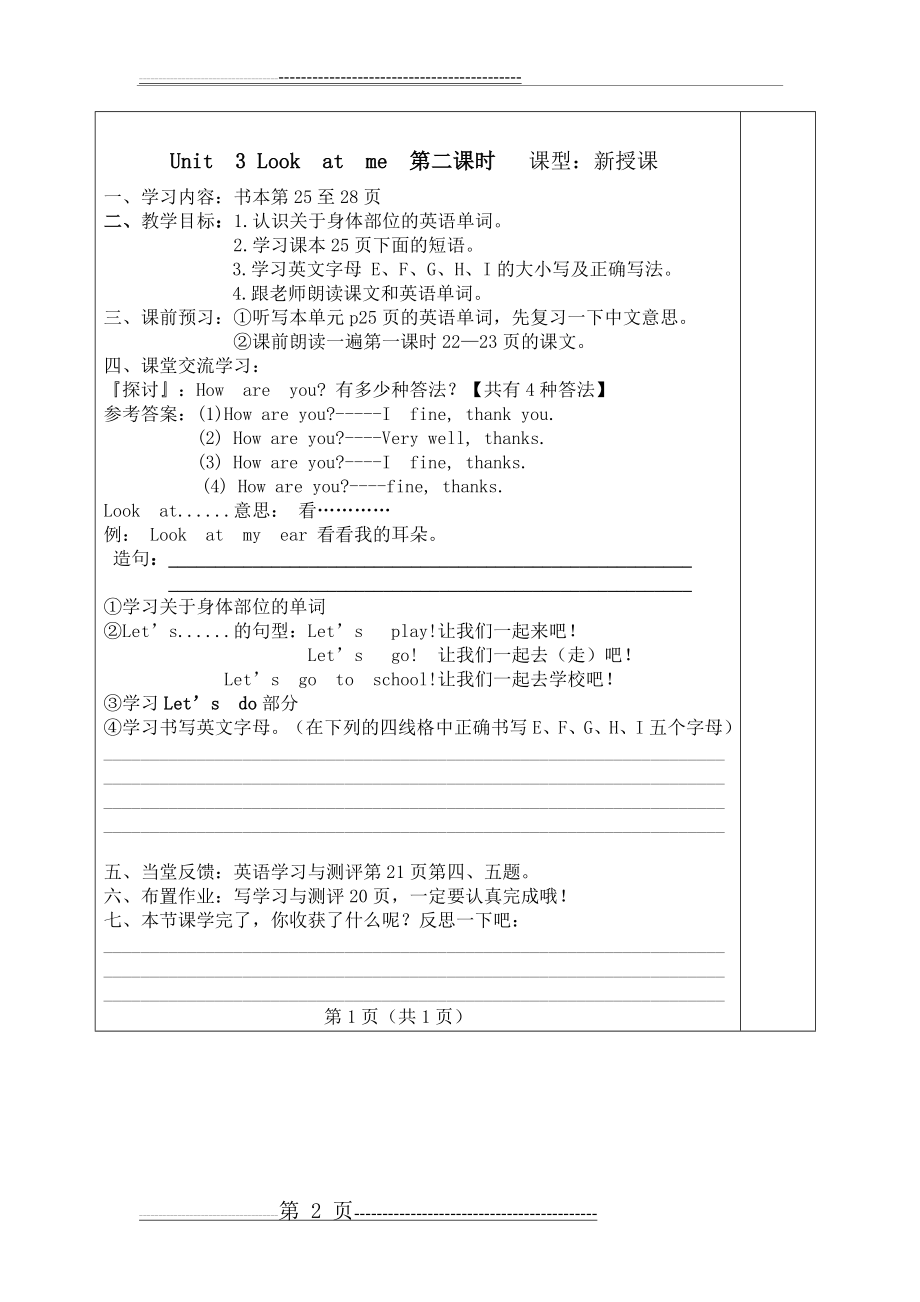 三年级上册英语第三单元导学案(2页).doc_第2页