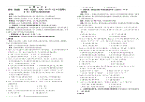 中国古代史整理版(29页).doc