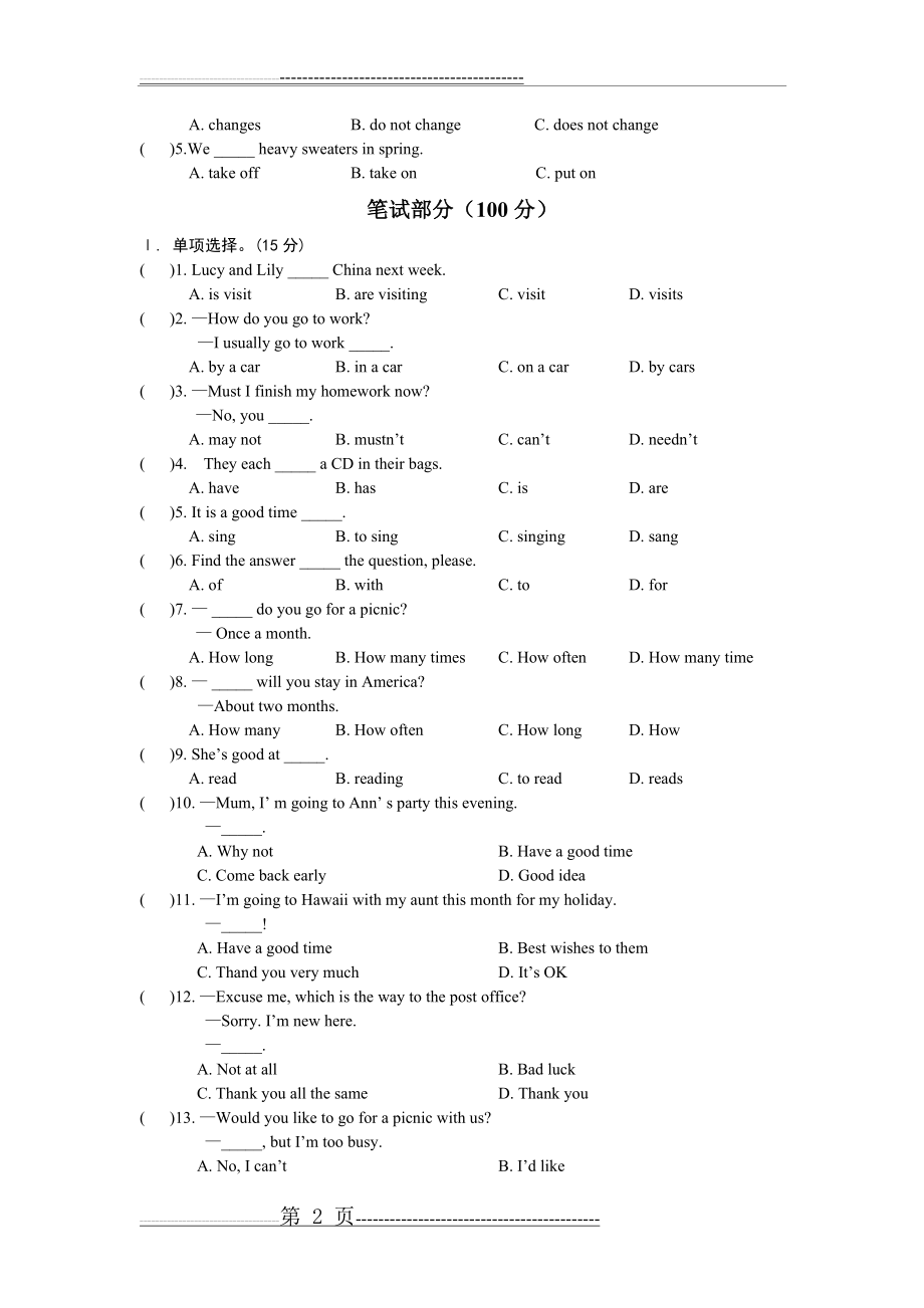 七下英语 期末测试卷(10页).doc_第2页