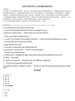 2023届江苏省南通市新桥中学英语九年级第一学期期末复习检测试题含解析.docx